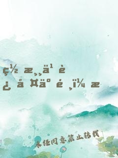 网游之远古争霸，我，统御群龙！
